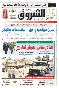 الإثنين 08 فيفري 2021