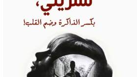 أوجاع العشرية السوداء في رواية “نسريني”