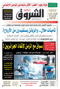 السبت 06 فيفري 2021