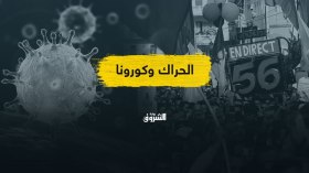 حراك في زمن كورونا.. هل طغت الحسابات السياسية على صوت العقل؟
