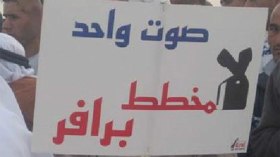 إضراب شامل في أراضي 48 بفلسطين احتجاجا على مخطط “برافر”