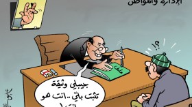 كاريكاتير العدد 5063