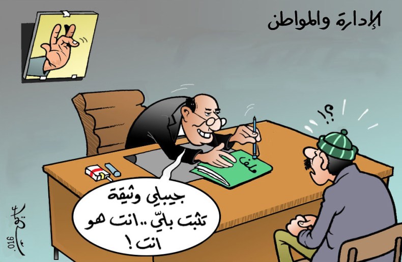 كاريكاتير العدد 5063