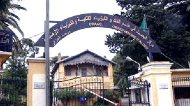 Tipaza:Tremblement de terre d’une magnitude de 4,3 degrés près de Sidi Ghiles