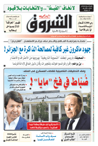 الخميس 11 فيفري 2021