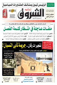 الأحد 14 فيفري 2021