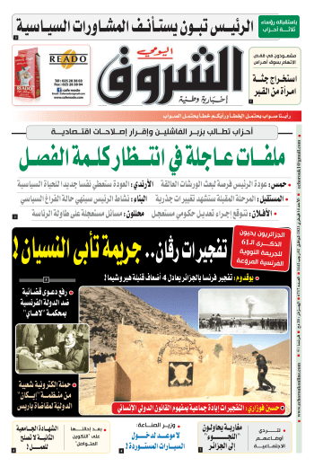 الأحد 14 فيفري 2021