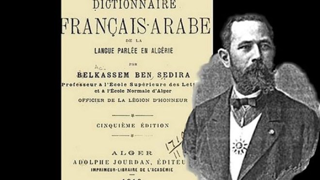 طبعة جديدة لقاموس بن سديرة