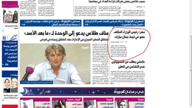 الإعلام الكويتي: قنديل كان ضمن كبار الشخصيات بأمانة سياسات جمال مبارك