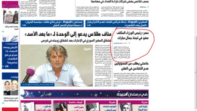 الإعلام الكويتي: قنديل كان ضمن كبار الشخصيات بأمانة سياسات جمال مبارك