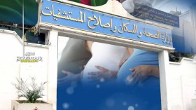 وزير الصحة: وجود 3 نساء في سرير ولادة واحد غير مقبول في الجزائر المستقلة
