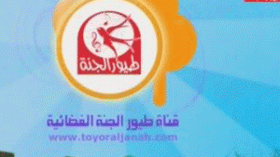 برنامج ثري لفرقة طيور الجنة نهاية هذا الأسبوع