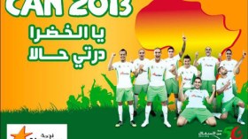 نجمة تُهنئ الخضر