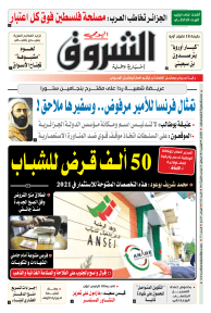 الثلاثاء 09 فيفري 2021