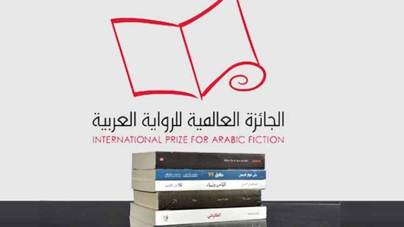 البوكر العربية تلغى  حفلها بسبب كورونا