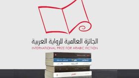 أربع روايات جزائرية في القائمة الطويلة لجائزة البوكر العربية