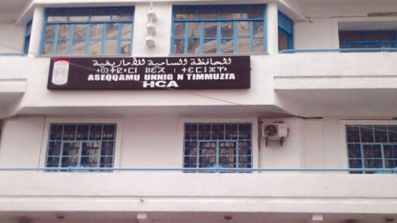 المحافظة السامية تنظم ملتقى حول الخريطة اللغوية في الجزائر