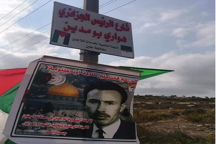 Street in Jenine (Occupied Palestine) Named After Late President Houari Boumedienne