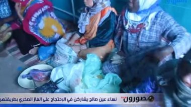 نساء عين صالح يشاركن في الإحتجاج على الغاز الصخري بطريقتهن