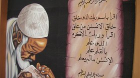 معلم وخليفة