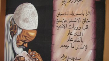 معلم وخليفة