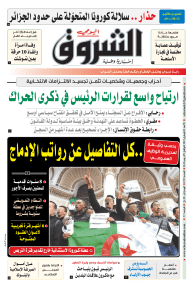 الأحد 21 فيفري 2021