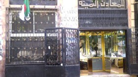 المفتشية العامة للمالية تحقق في نهب ذهب “أجينور”