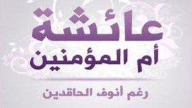 رفقا بعوامّ الشّيعة يا أهل السنّة