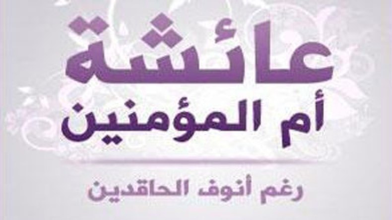 رفقا بعوامّ الشّيعة يا أهل السنّة