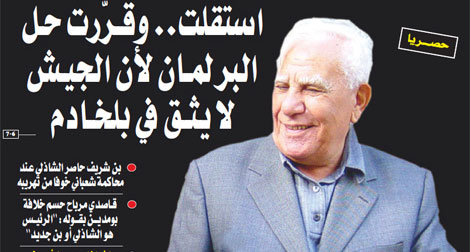 Extraits des mémoires de Chadli: « C'était moi qui ai dissous le Parlement, car l'armée ne fait pas confiance à Belkhadem»