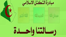 قراء “الشروق أون لاين” يتوقعون فشل التحالف الثلاثي بين حمس والنهضة والإصلاح