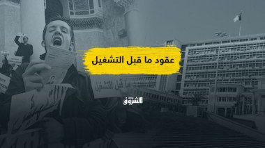 قرار تسوية ملف عقود ما قبل التشغيل.. هل انتهت معاناة مئات الآلاف من الموظفين؟