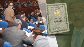 “جوازات المجاملة” تفجّر “معركة” بين النواب الحجاج داخل البرلمان!