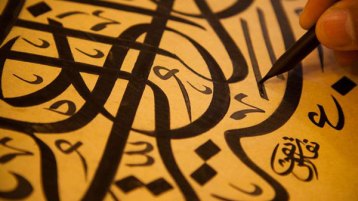 الانهزام اللغوي.. خنوعٌ حضاري!