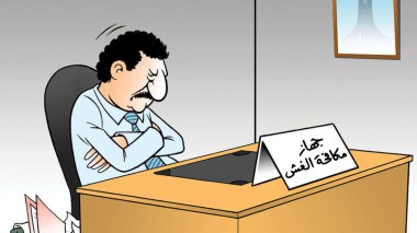 مكافحة الغش