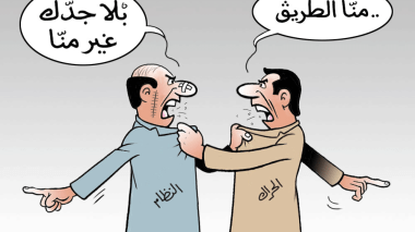 الحراك-النظام