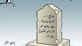 مشاريع منسية