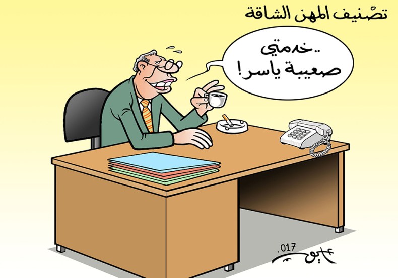 المهن الشاقة