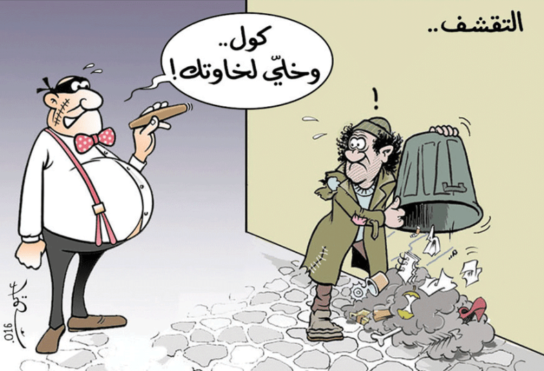 كاريكاتير العدد 5147