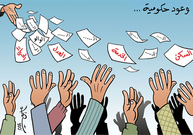 كاريكاتير العدد 5077