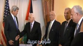 كيري يحرج عباس ويتجاهل مصافحته