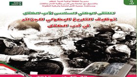 بطولات الأطفال في المنعرج الـ 99!