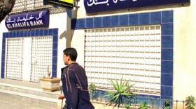 صندوق ضمان الودائع البنكية لتعويض زبائن الخليفة