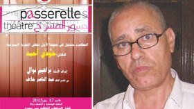 “جسور” تحلّق “مئة ومئتين” وتستحضر “برناردا”