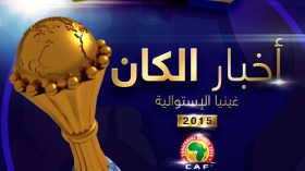 أخبار “الكان”