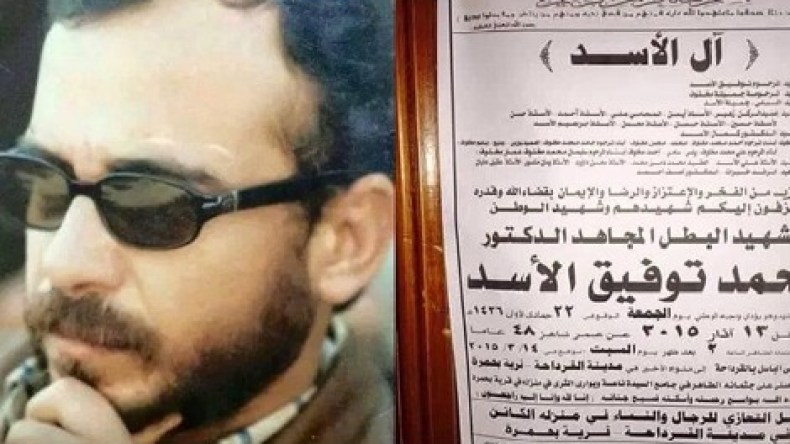 مقتل “شيخ الجبل” ابن عم بشار الأسد