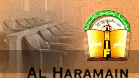 أمريكا تستبعد مؤسسة لها صلة بالسعودية من القائمة السوداء