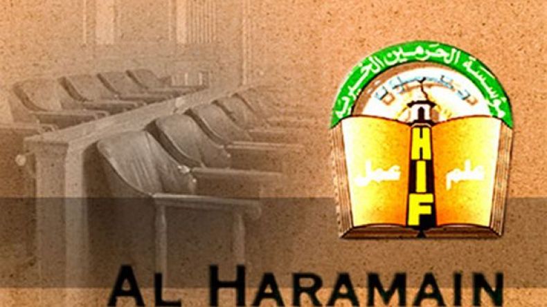 أمريكا تستبعد مؤسسة لها صلة بالسعودية من القائمة السوداء