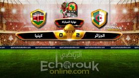 Algérie 1 – 0 Sénégal: Les Verts arrachent leur billet pour le deuxième tour la CAN