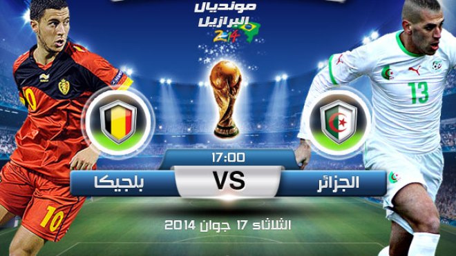 رأي الصحافة الدولية حول مباراة الجزائر وبلجيكا
